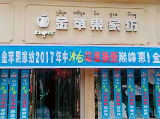 4-西双版纳专卖店.jpg