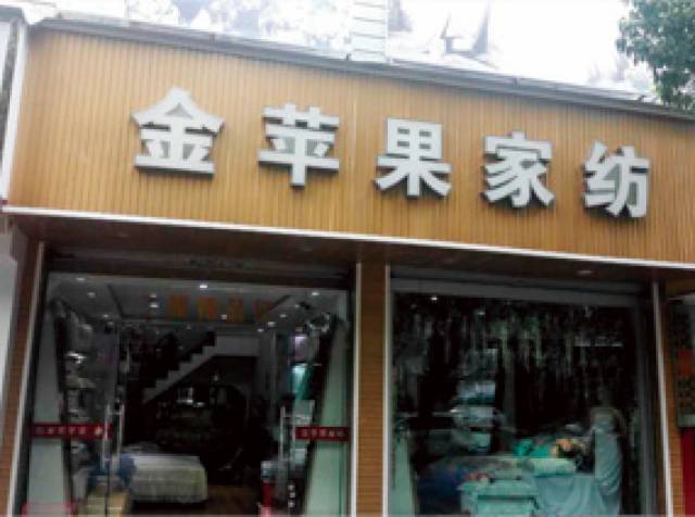 11-临海专卖店.jpg