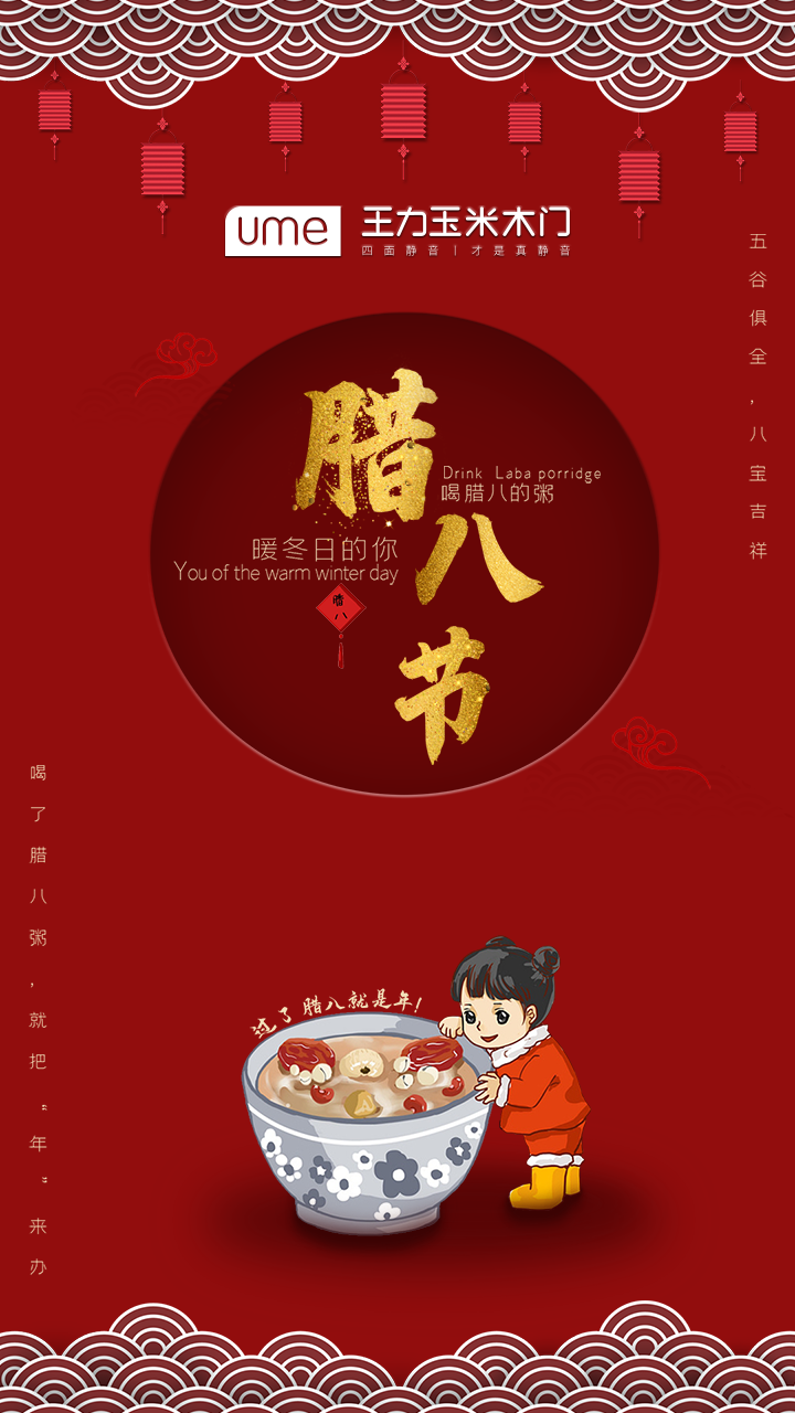 王力玉米木门招商加盟