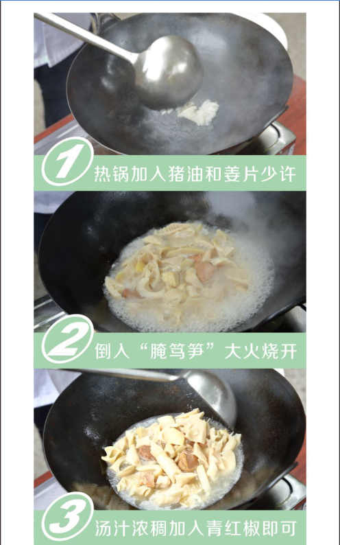 腌笃鲜-08.png