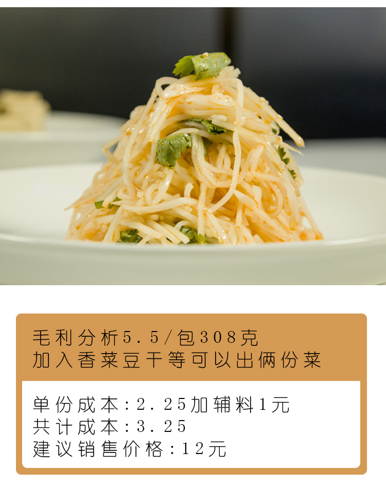 红油笋丝_04.jpg