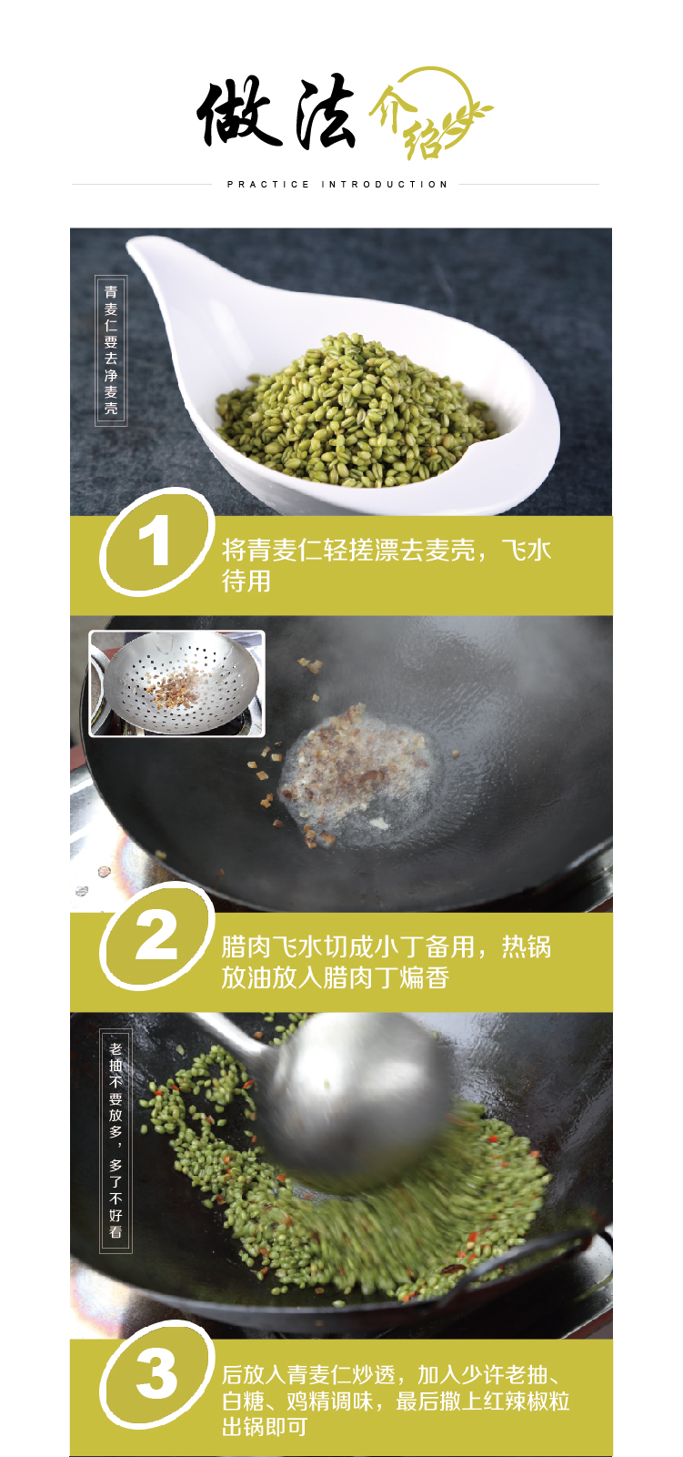青麦仁-08.jpg