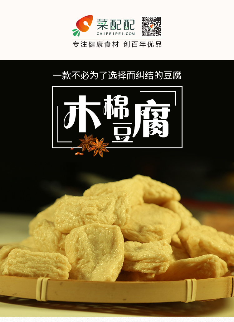 木棉豆腐_01.jpg