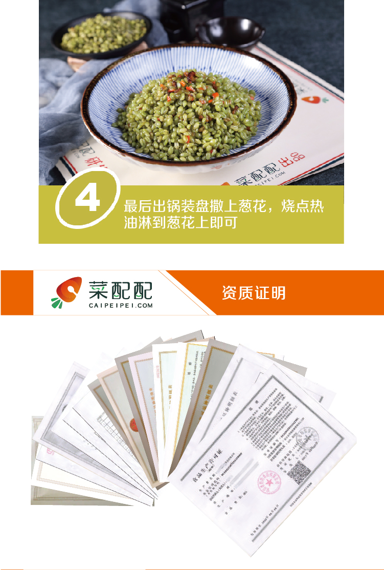青麦仁-09.jpg