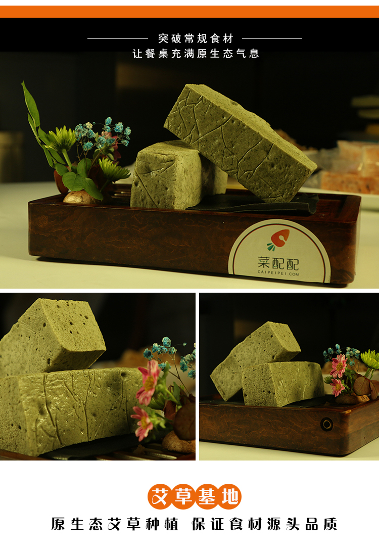 艾草豆腐_02.jpg