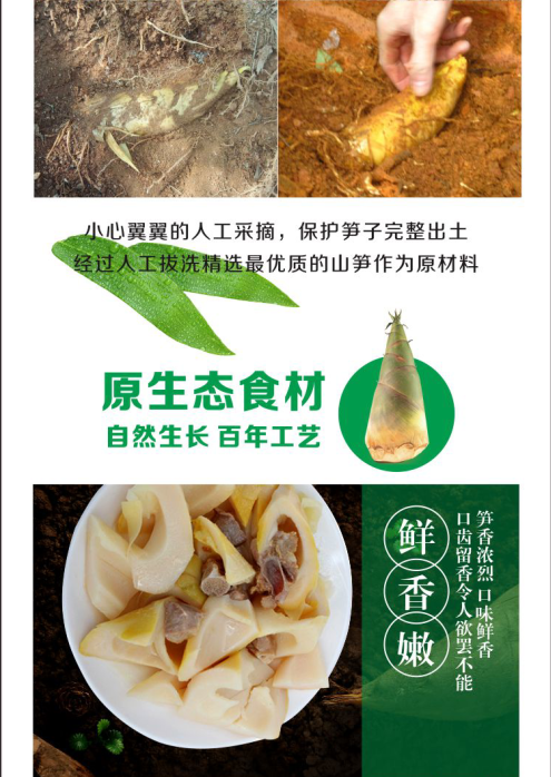 腌笃鲜-06.png