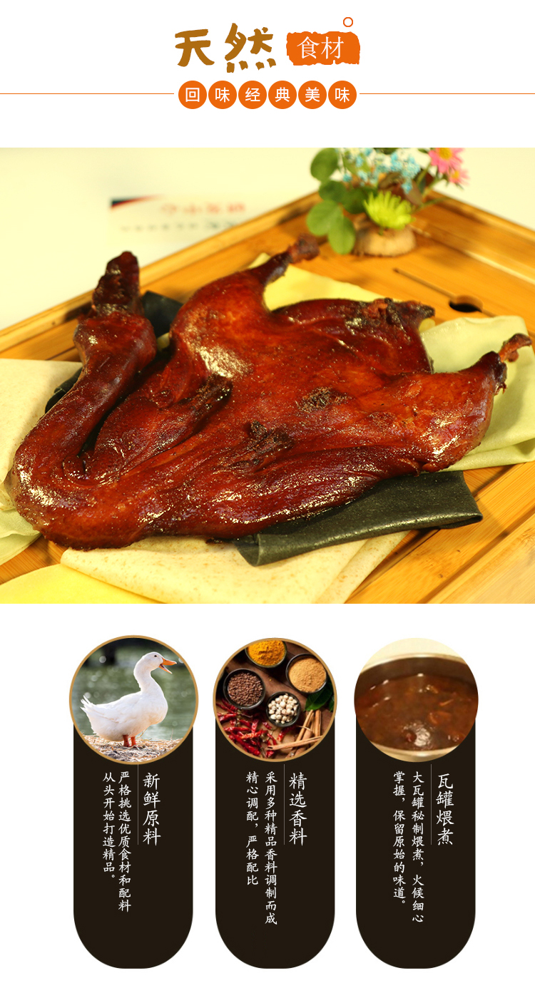瓦罐滋味鸭_02.jpg