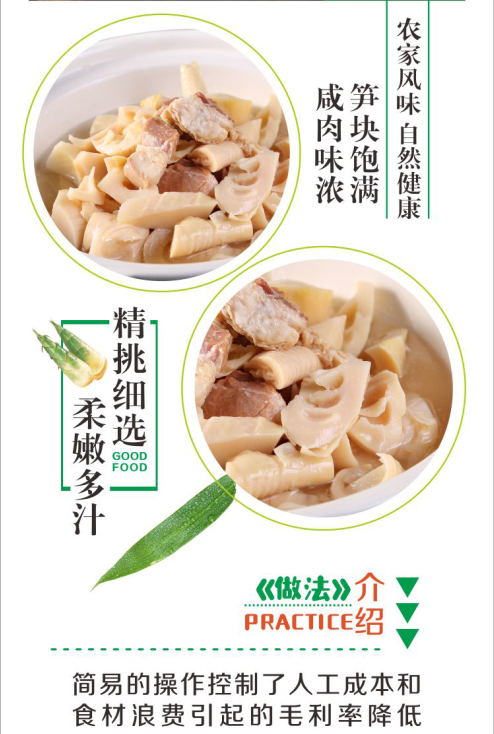 腌笃鲜-07.png