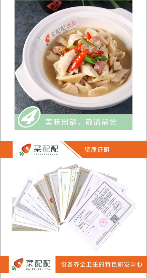 腌笃鲜-09.png
