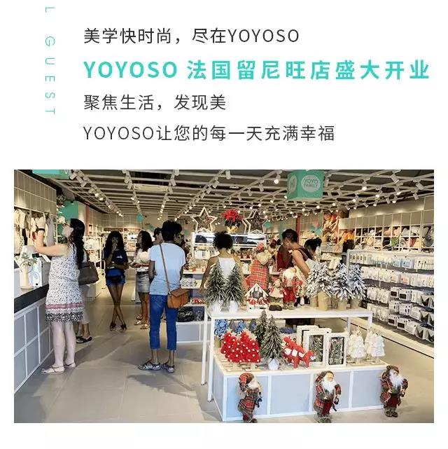 YOYOSO法国留尼旺店盛大开业1