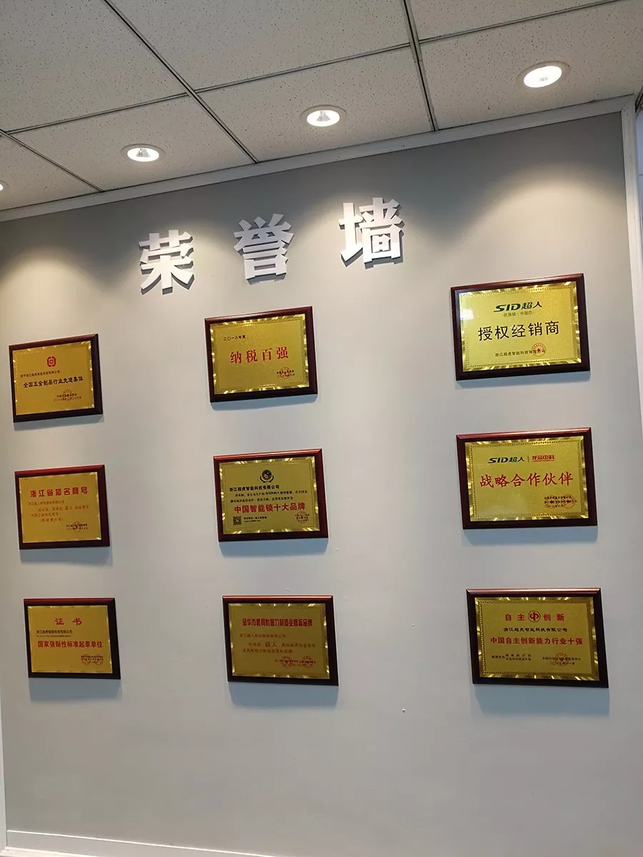 上海，我们来了！超人智能锁驻上海办事处正式成立！10.webp.jpg