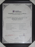 供应商评估证书