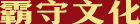 文化2.jpg
