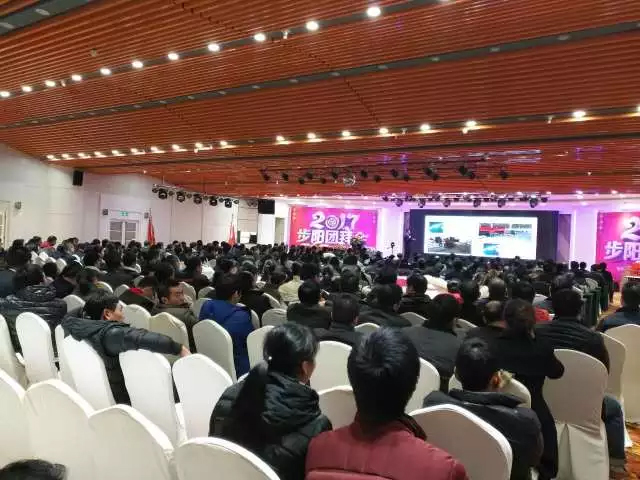 步阳集团