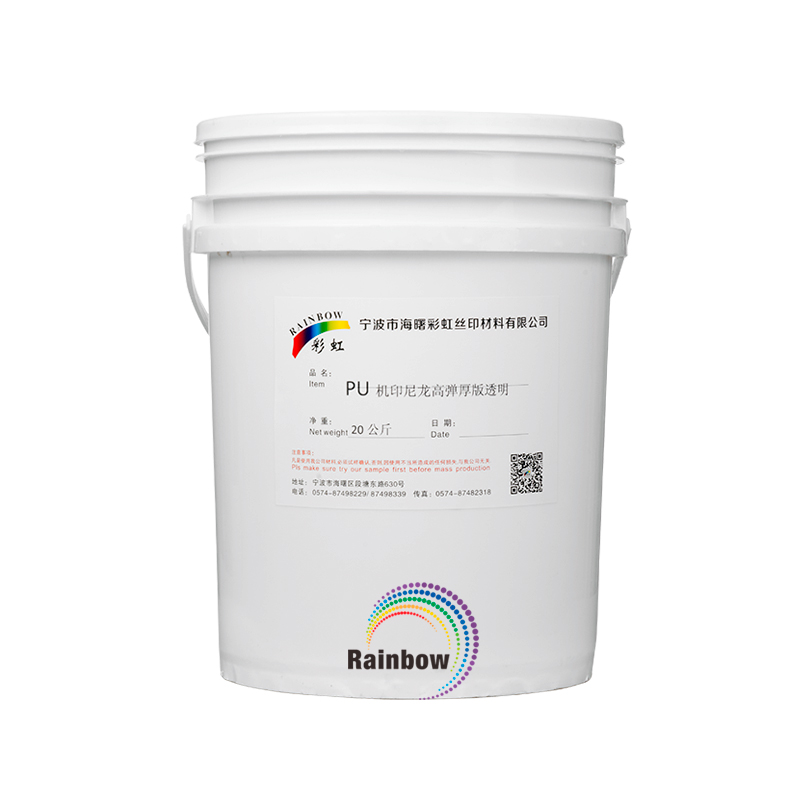 pu机印尼龙高弹厚版透明.jpg