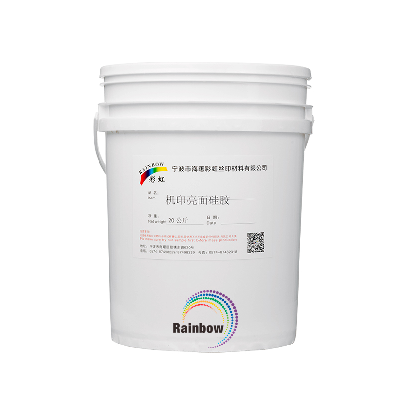机印亮面硅胶.jpg