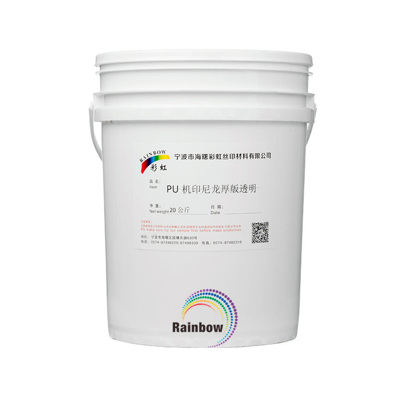 pu机印尼龙厚版透明.jpg