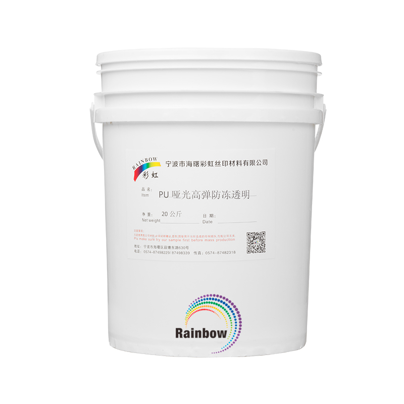 pu哑光高弹防冻透明.jpg