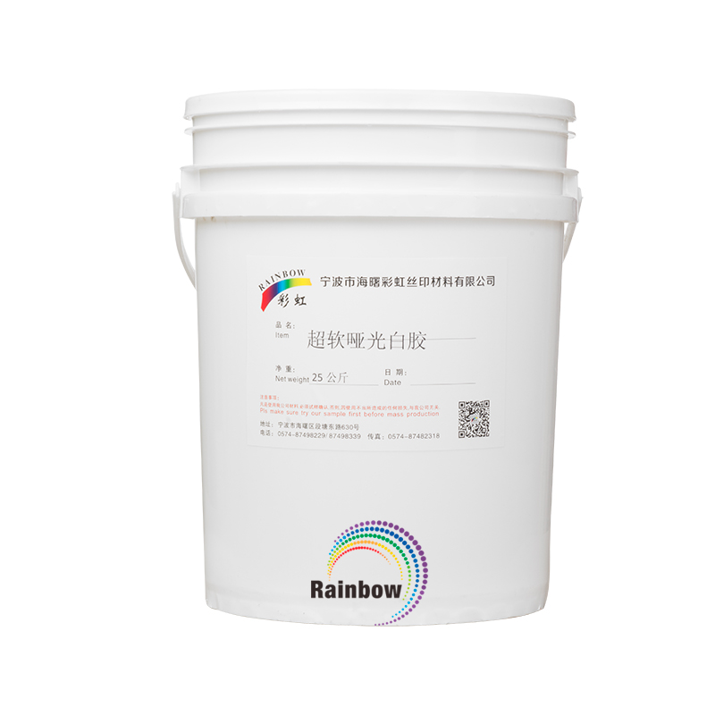 超软哑光白胶.jpg