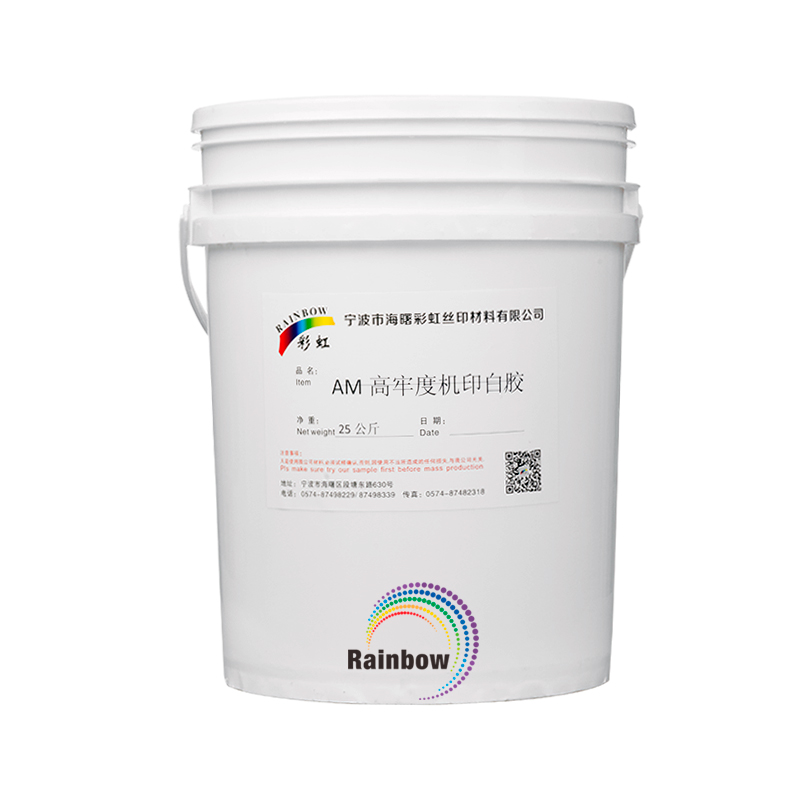 am高牢度机印白胶.jpg