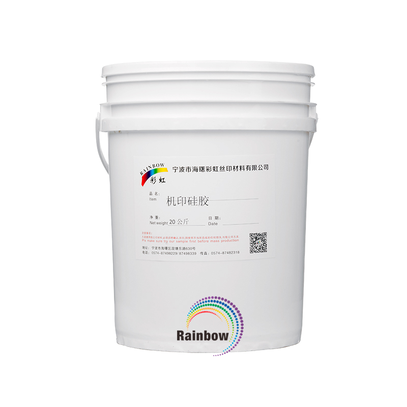 机印硅胶.jpg
