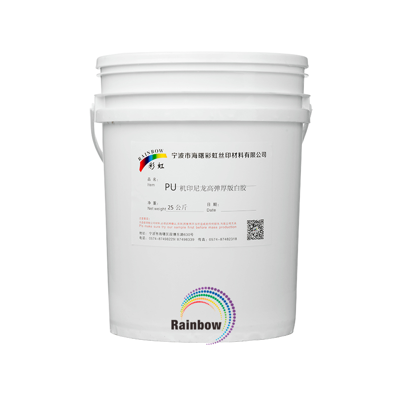 pu机印尼龙高弹厚版白胶.jpg