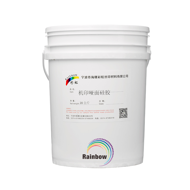 机印哑面硅胶.jpg