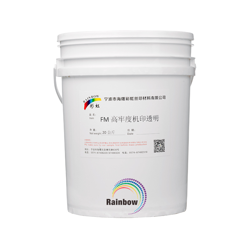 fm高牢度机印透明.jpg
