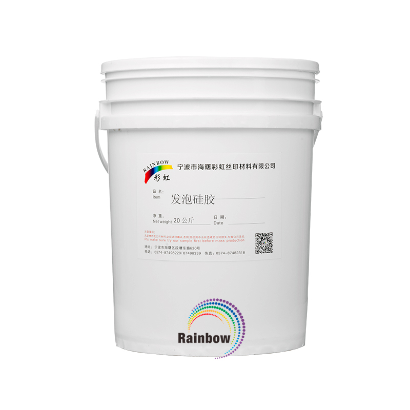 发泡硅胶.jpg