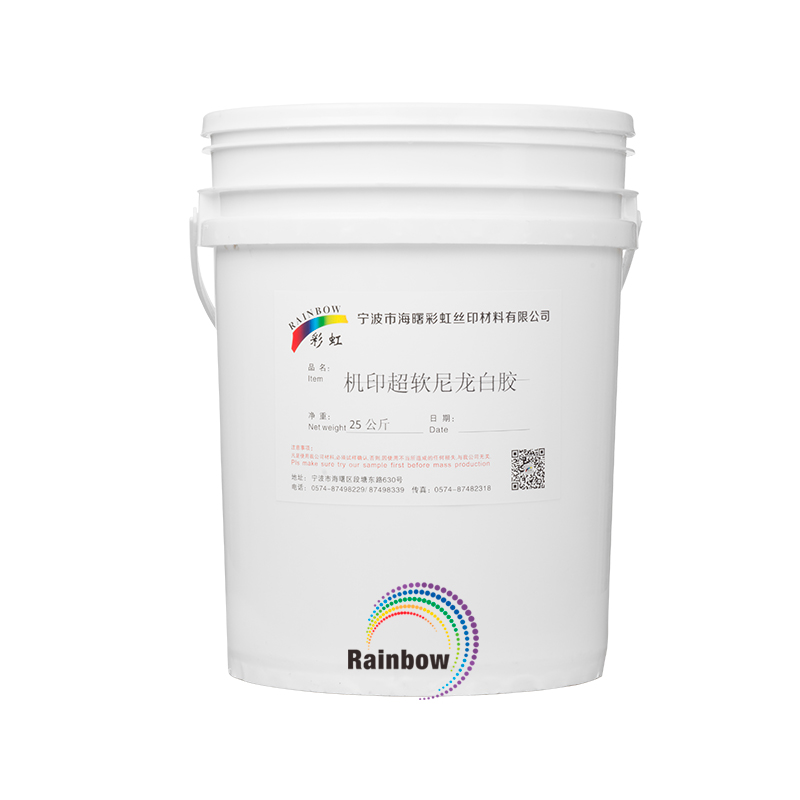 机印超软尼龙白胶.jpg