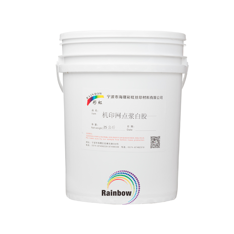 机印网点浆白胶.jpg