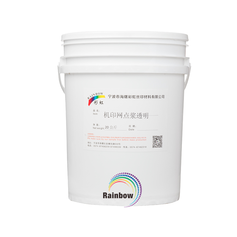 机印网点浆透明.jpg