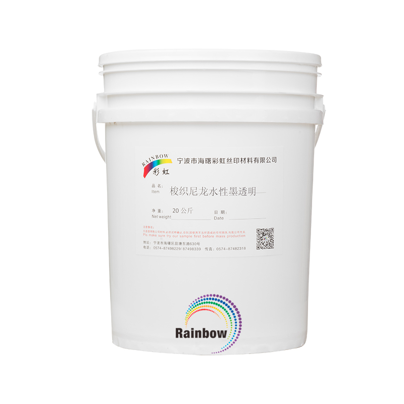 梭织尼龙水性墨透明.jpg