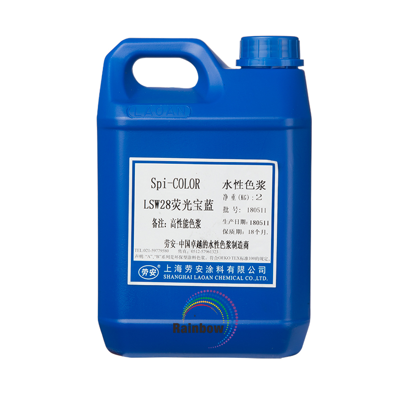 lsw28荧光宝蓝.jpg