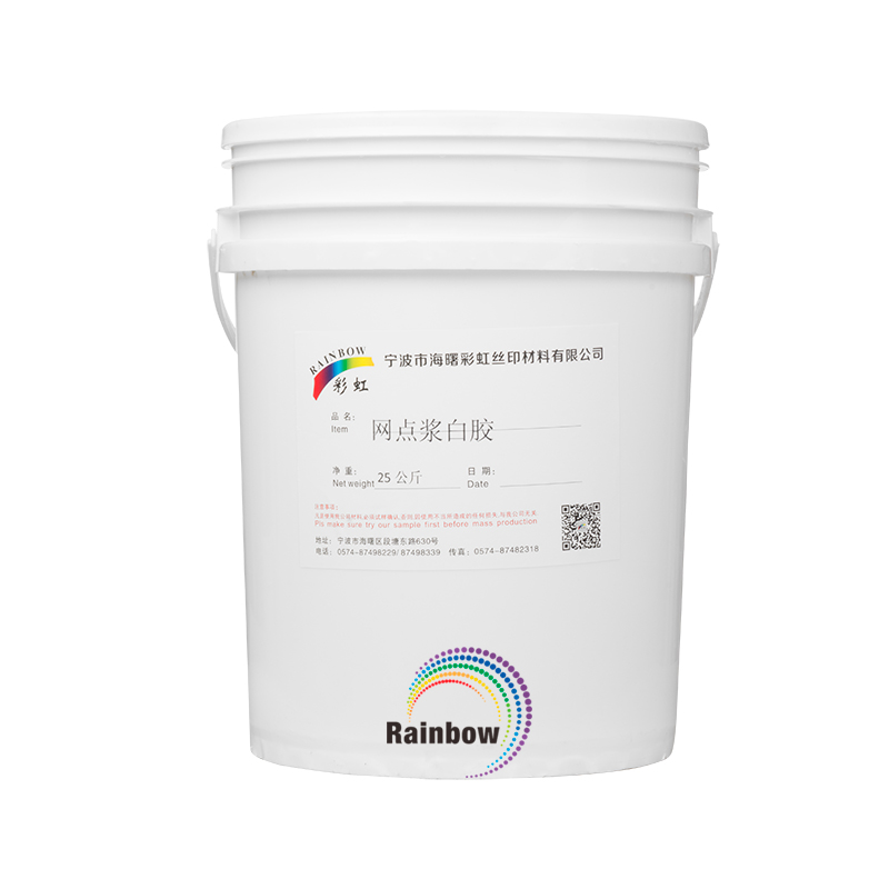 网点浆白胶.jpg