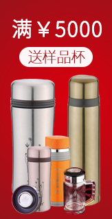 创鑫礼品杯-满5000送样品杯