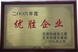 優勝企業