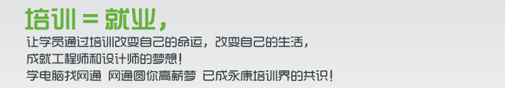 永康网通电脑专业技能培训中心