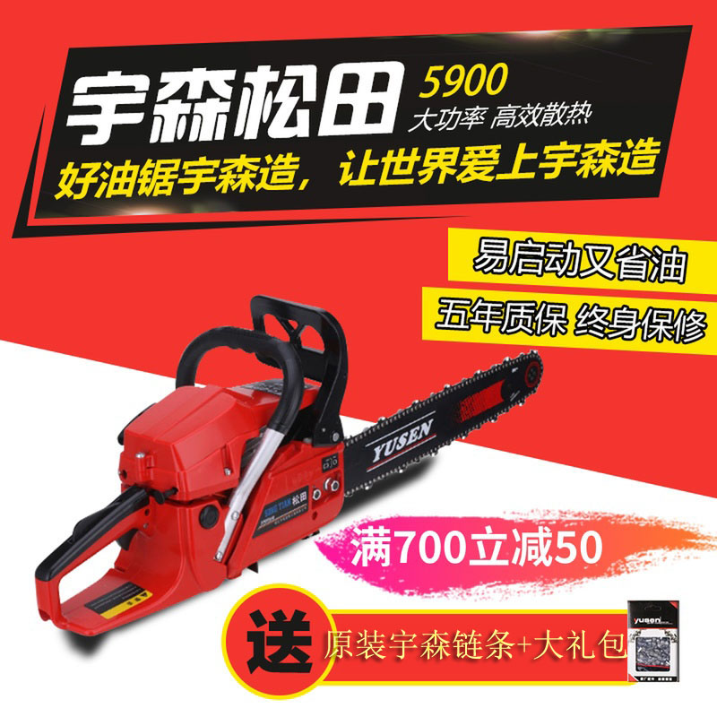 宇森松田5900.jpg