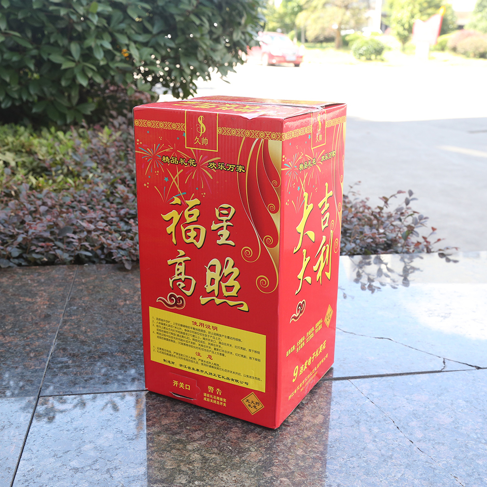 恭喜发财礼花