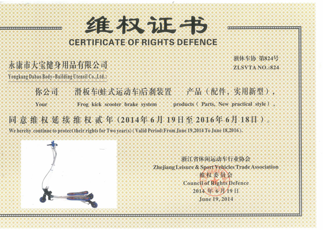 蛙车维权.jpg