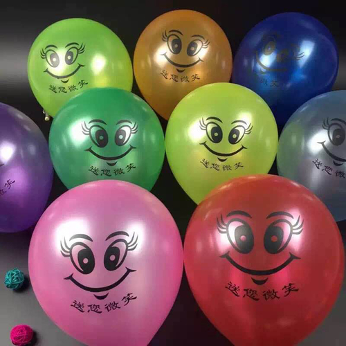 送您微笑气球25cm【买2包以上送气筒1个】-6002