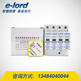 電源防雷器EPP20T機械式浪涌四級保護-EPP20T