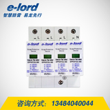 電源防雷器EPP20T機械式浪涌四級保護-EPP20T
