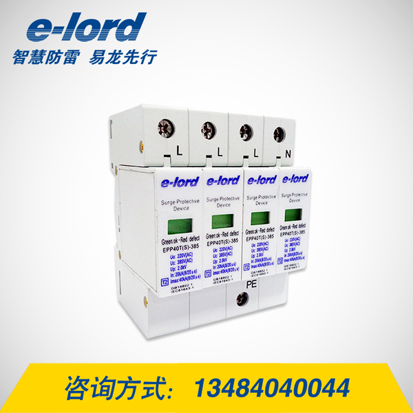 三相電源浪涌保護器40kA交流型防雷器EPP40T-EPP40T