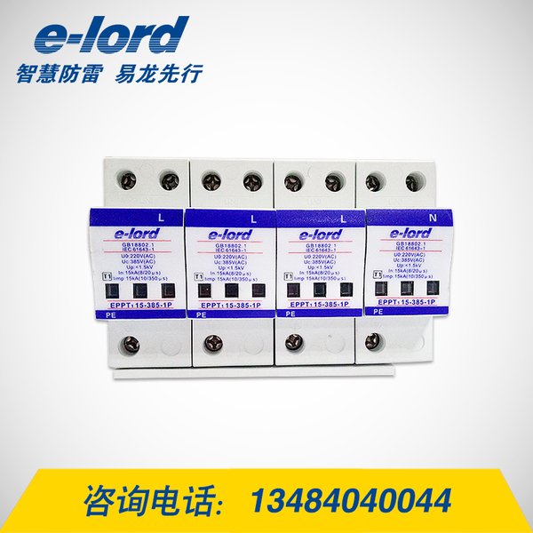 一級防護EPPT1 15-385高能電源防雷器-EPPT1 15-385