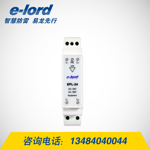 EPL-24两线制接线式浪涌保护器-EPL-24