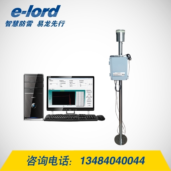 EL-EFM1.0型大氣電場儀-EL-EFM1.0
