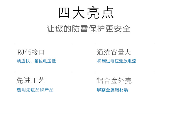 网络百兆千兆系列详情_07.png