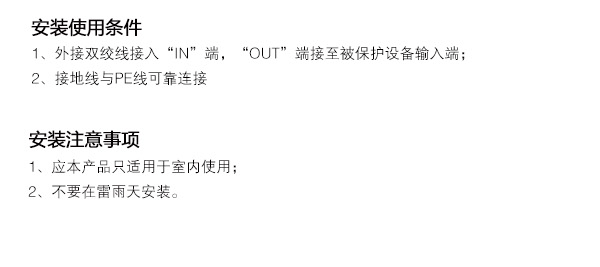 网络百兆千兆系列详情_15.png